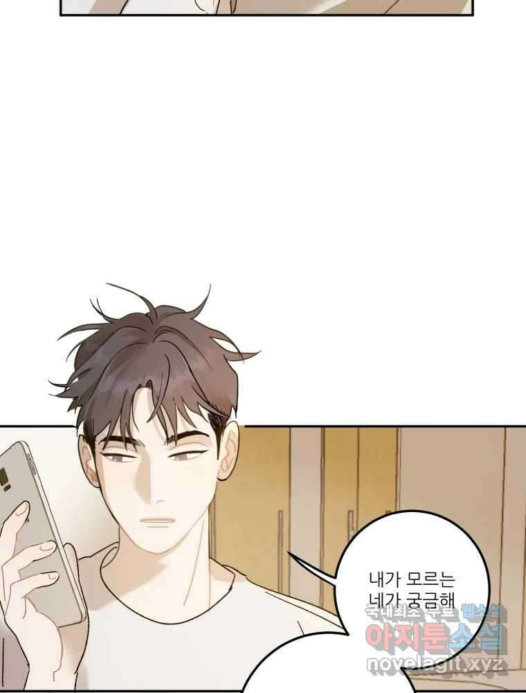 제비가 낮게 날면 21화 여우3 12
