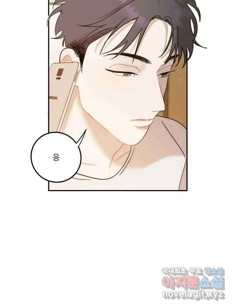 제비가 낮게 날면 21화 여우3 15