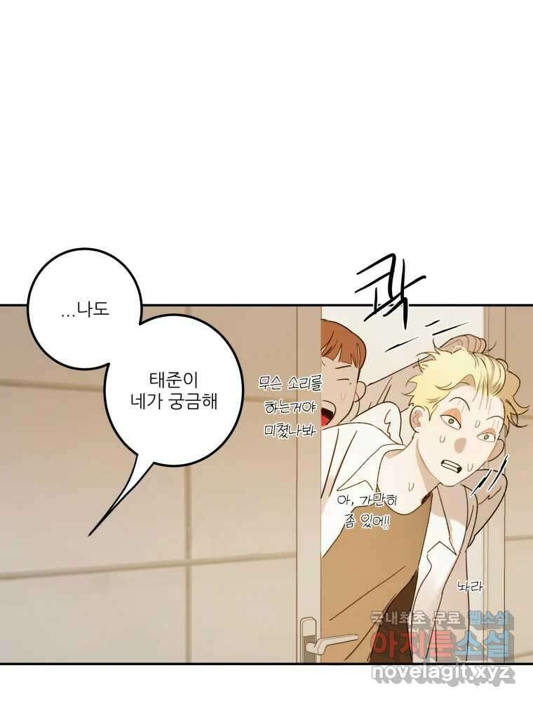 제비가 낮게 날면 21화 여우3 16