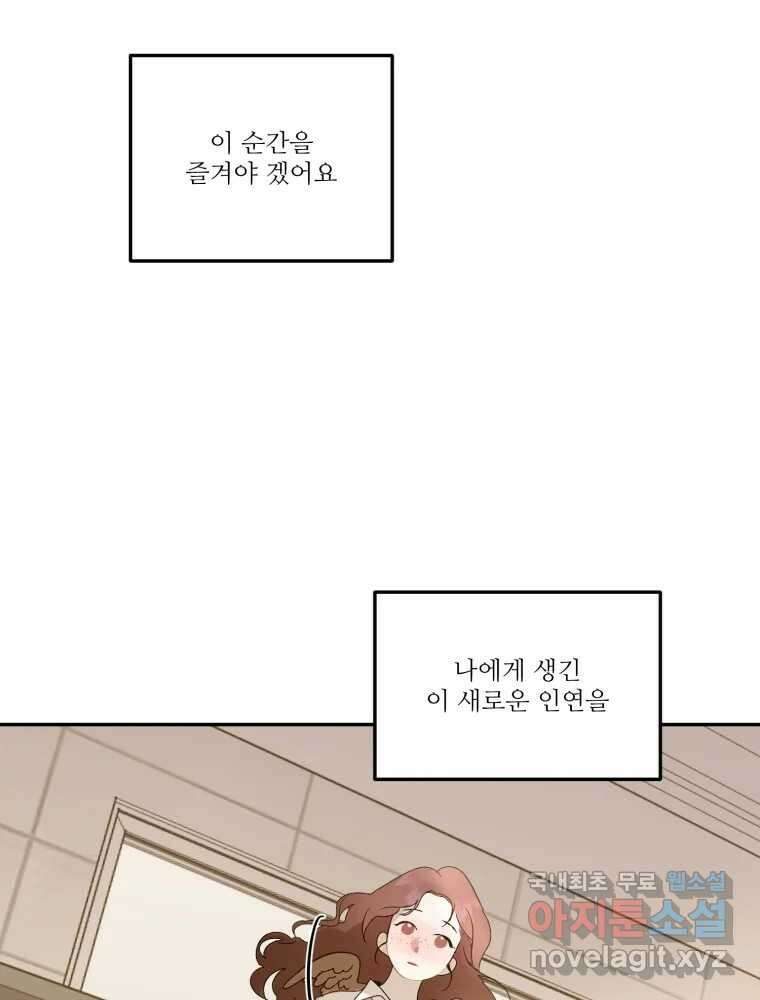 제비가 낮게 날면 21화 여우3 19