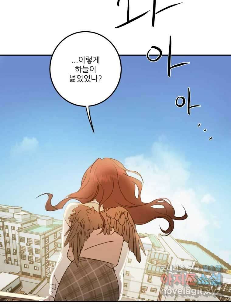 제비가 낮게 날면 21화 여우3 21