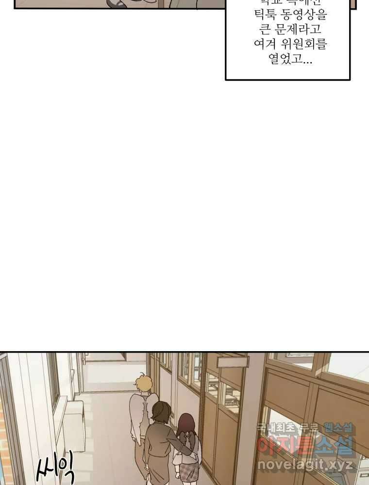 제비가 낮게 날면 21화 여우3 24