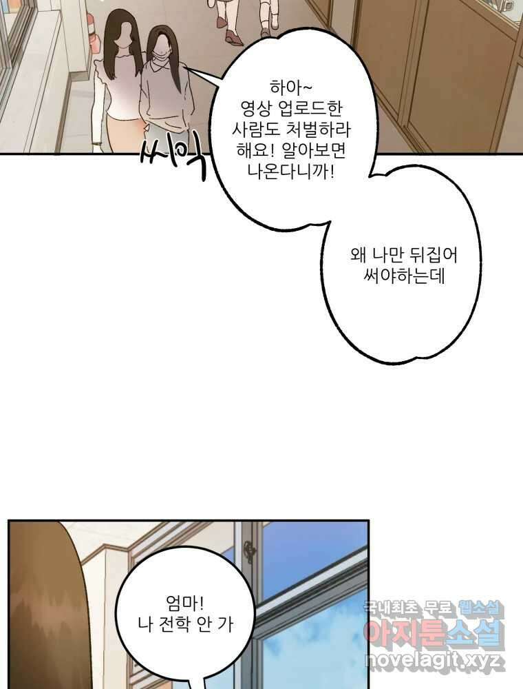 제비가 낮게 날면 21화 여우3 25