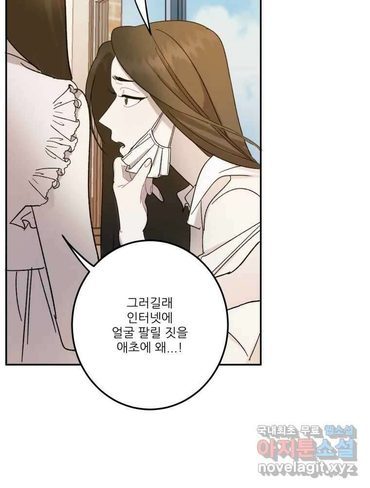 제비가 낮게 날면 21화 여우3 26