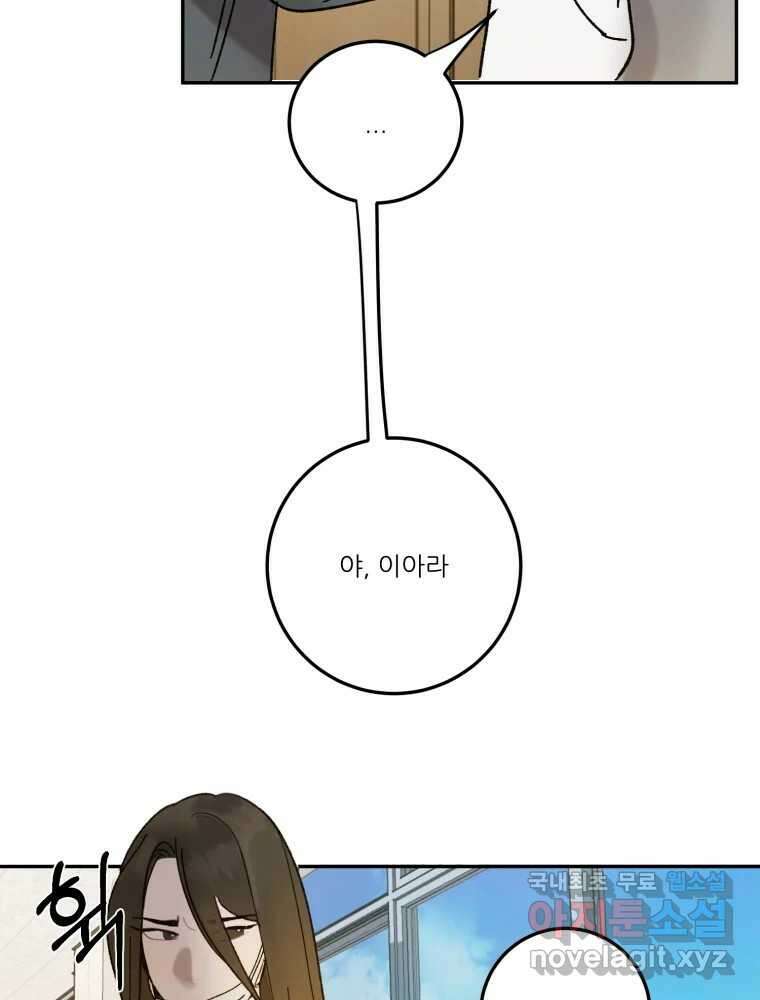 제비가 낮게 날면 21화 여우3 28