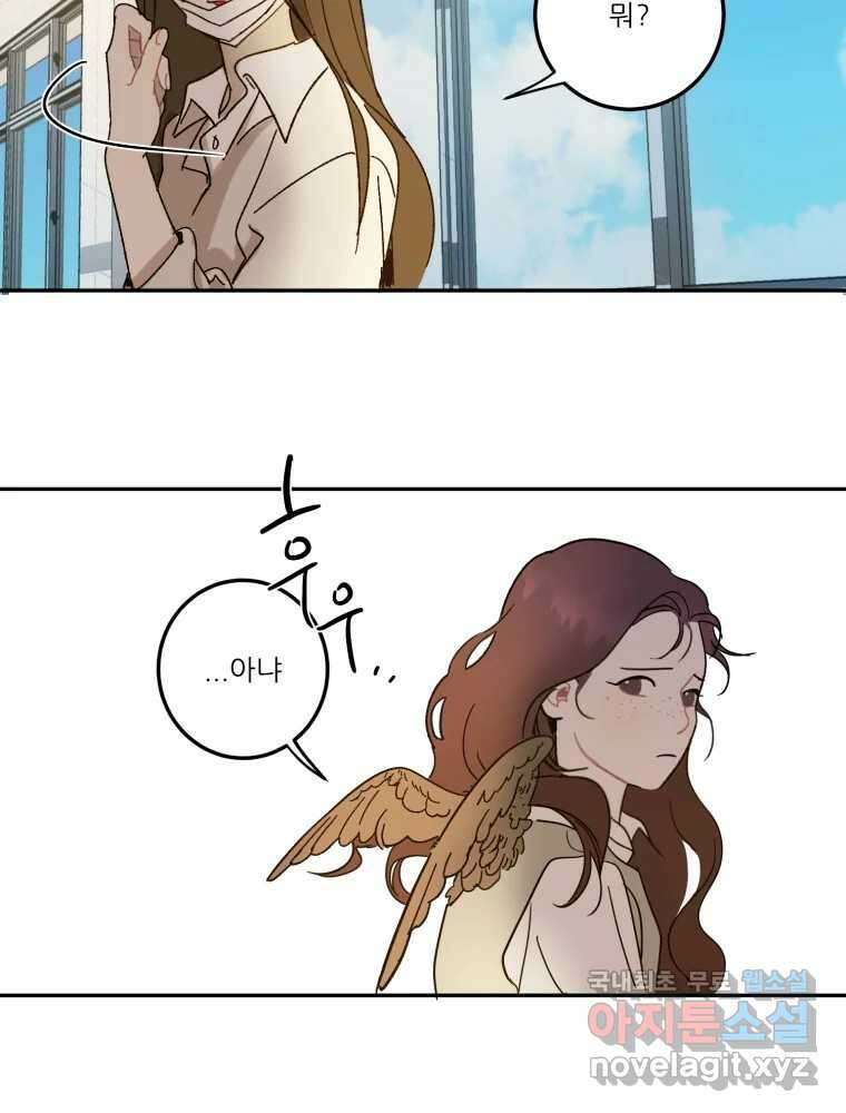 제비가 낮게 날면 21화 여우3 29