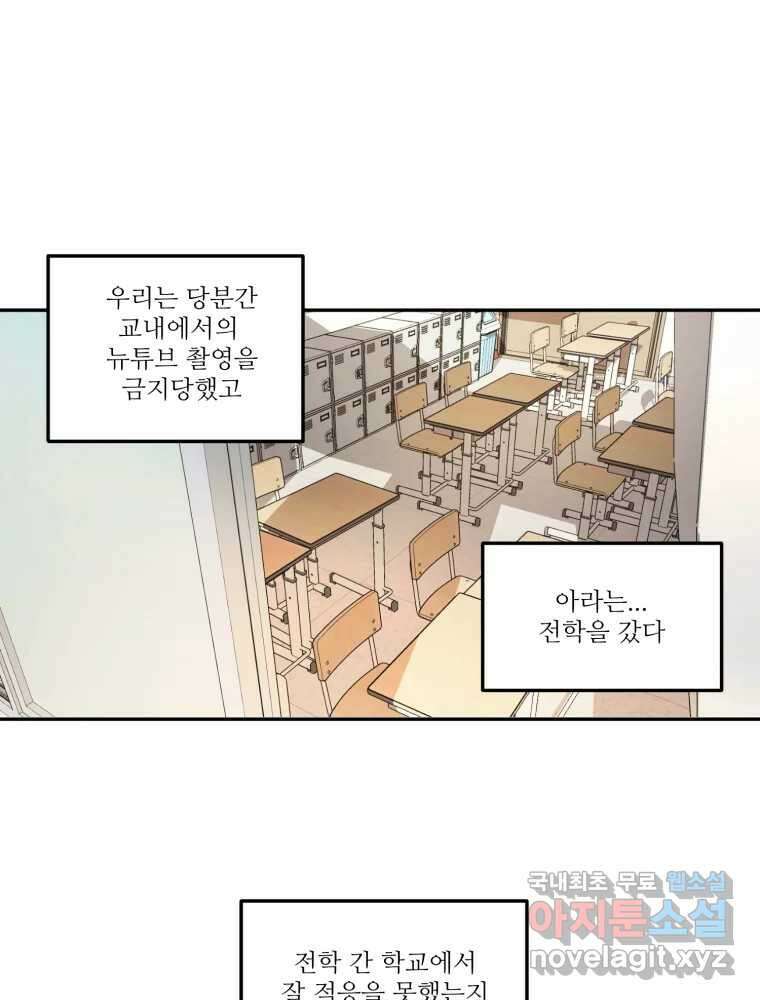 제비가 낮게 날면 21화 여우3 30