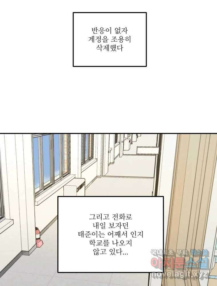 제비가 낮게 날면 21화 여우3 32