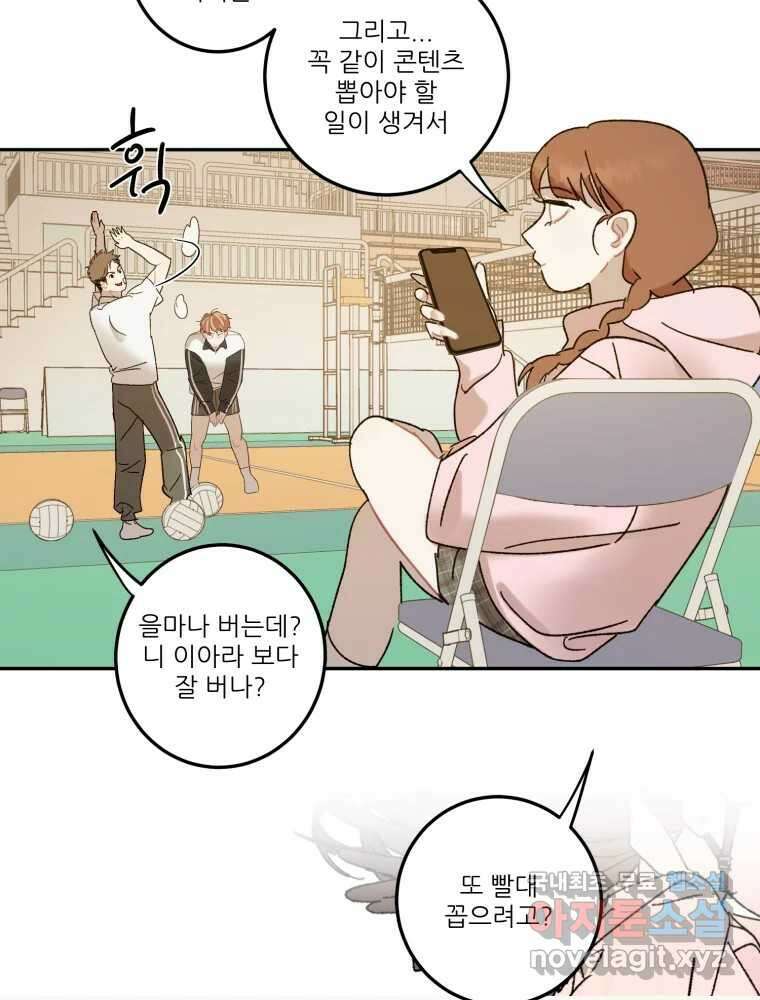 제비가 낮게 날면 21화 여우3 36