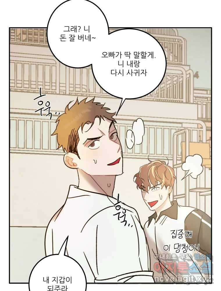 제비가 낮게 날면 21화 여우3 38