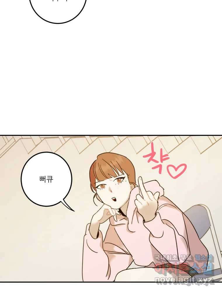 제비가 낮게 날면 21화 여우3 39