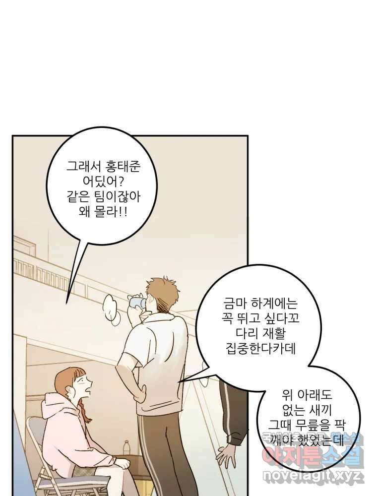 제비가 낮게 날면 21화 여우3 40
