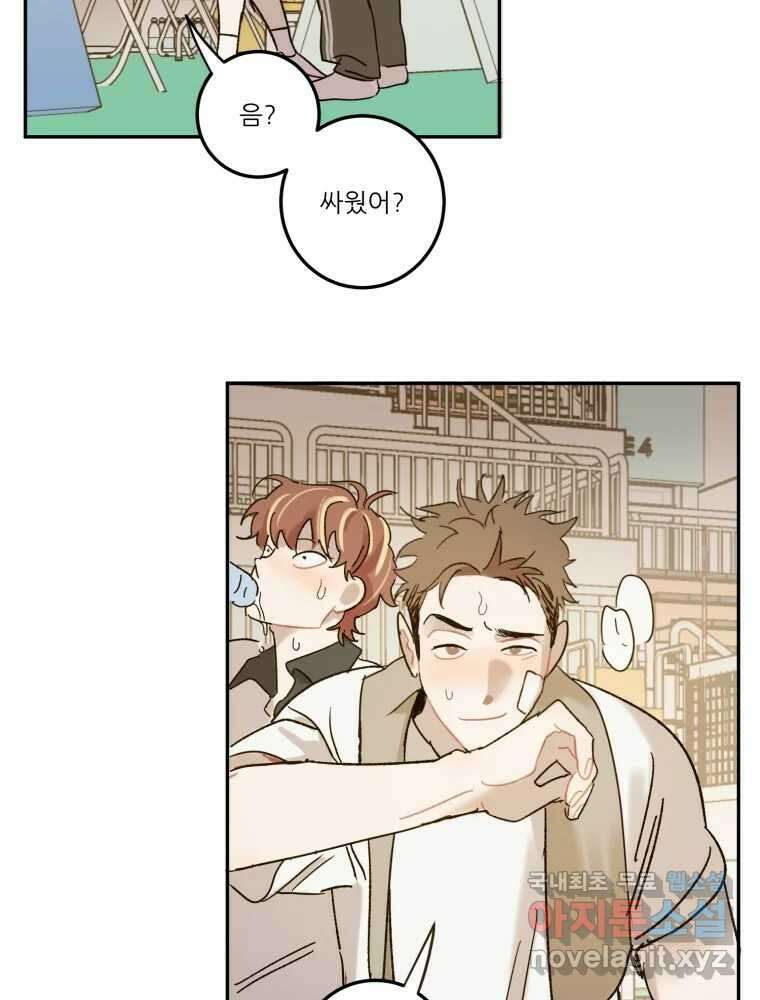 제비가 낮게 날면 21화 여우3 41