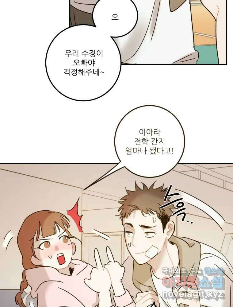 제비가 낮게 날면 21화 여우3 42