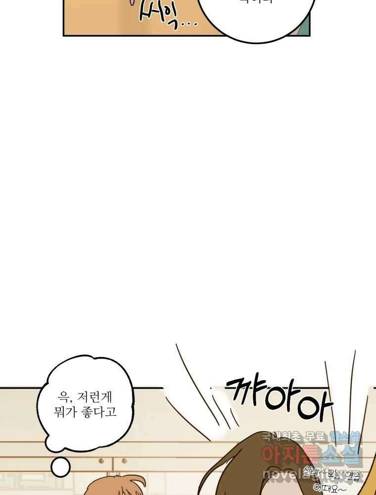 제비가 낮게 날면 21화 여우3 45