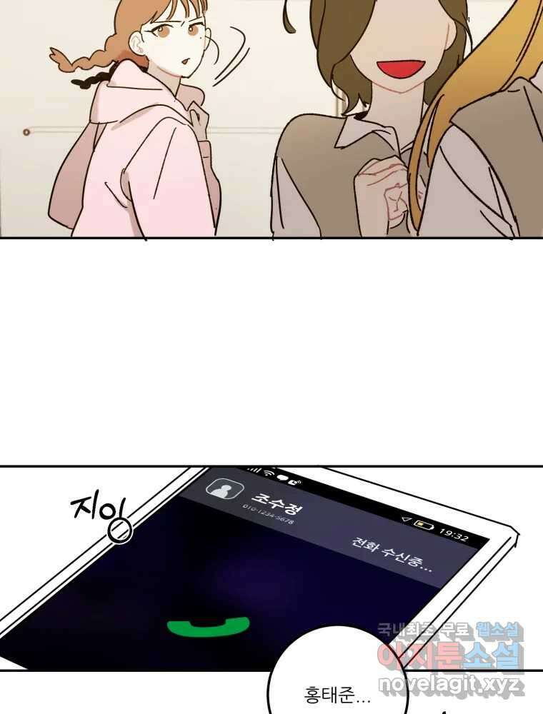 제비가 낮게 날면 21화 여우3 46