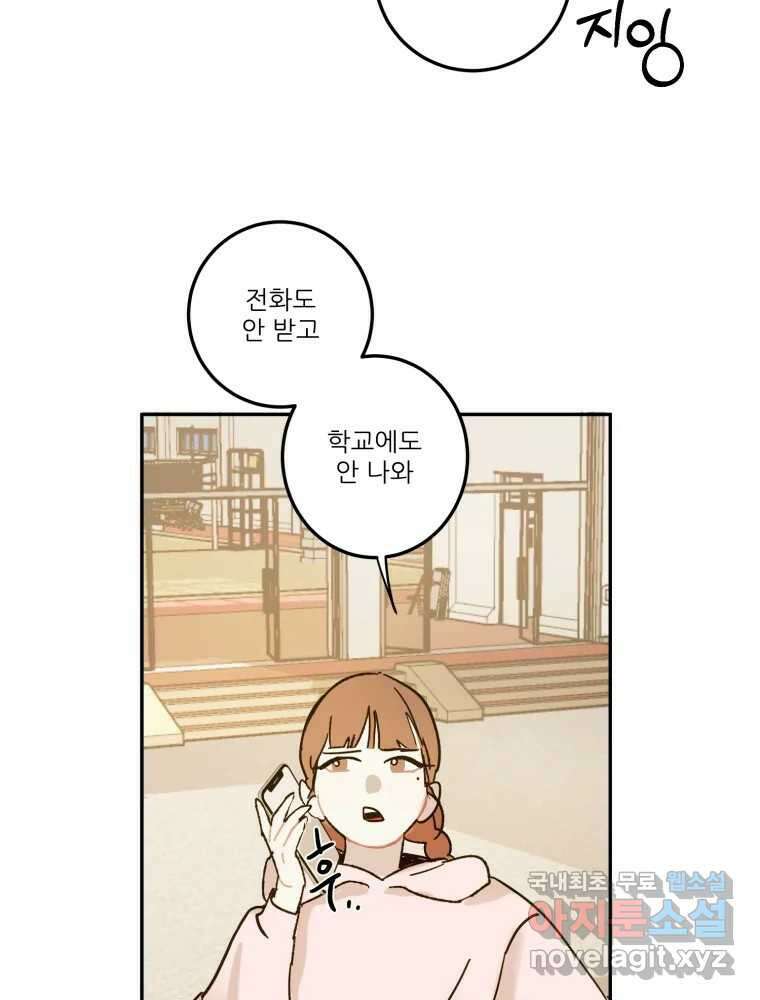 제비가 낮게 날면 21화 여우3 47