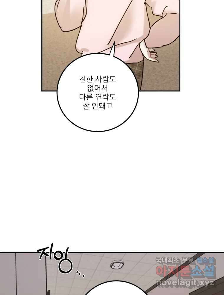 제비가 낮게 날면 21화 여우3 48
