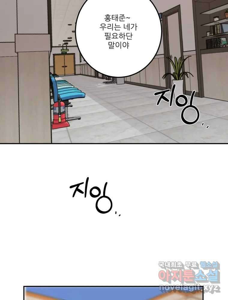 제비가 낮게 날면 21화 여우3 49
