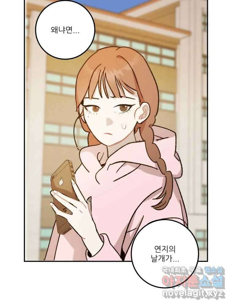 제비가 낮게 날면 21화 여우3 50