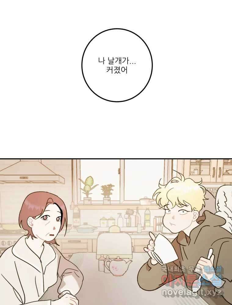 제비가 낮게 날면 21화 여우3 52