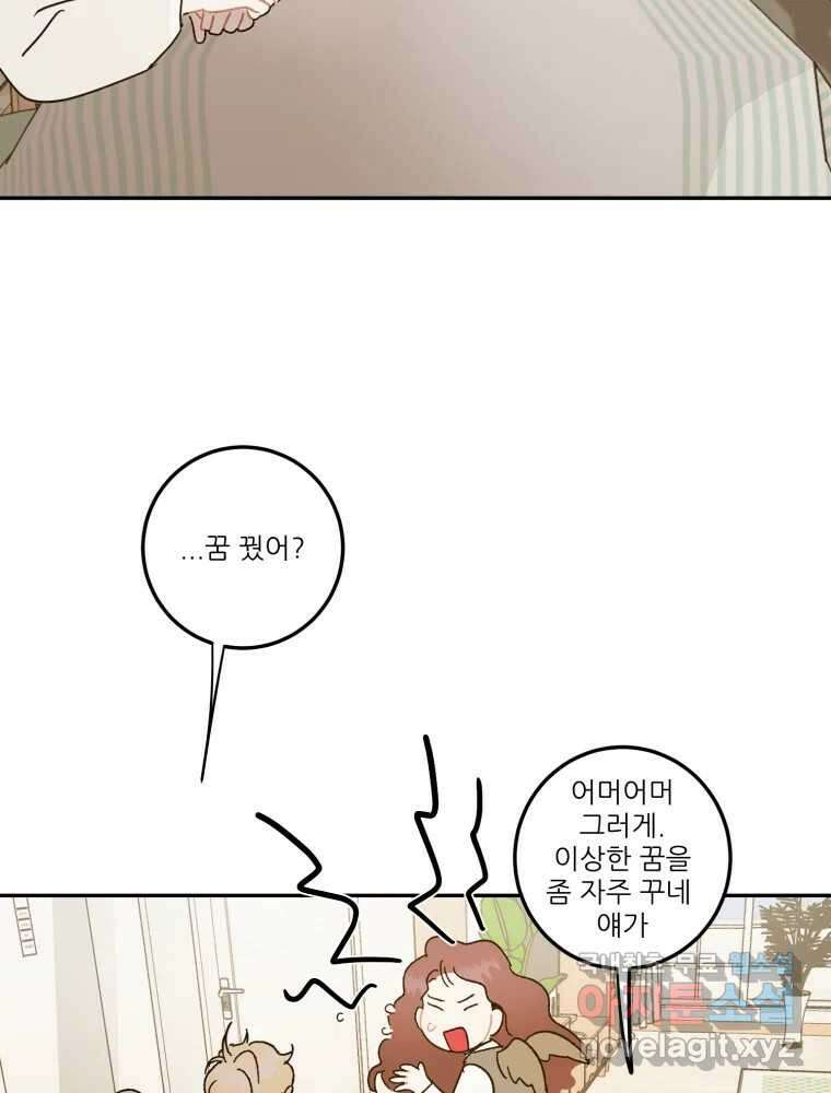 제비가 낮게 날면 21화 여우3 53
