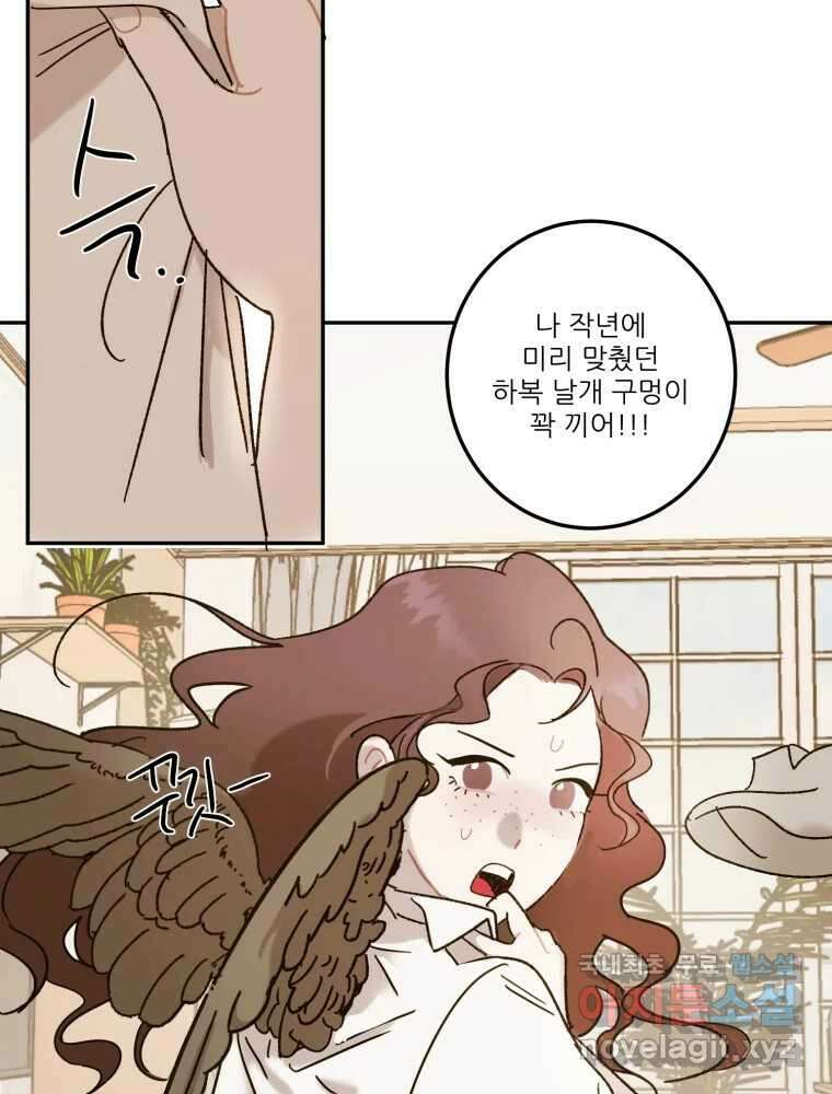 제비가 낮게 날면 21화 여우3 56