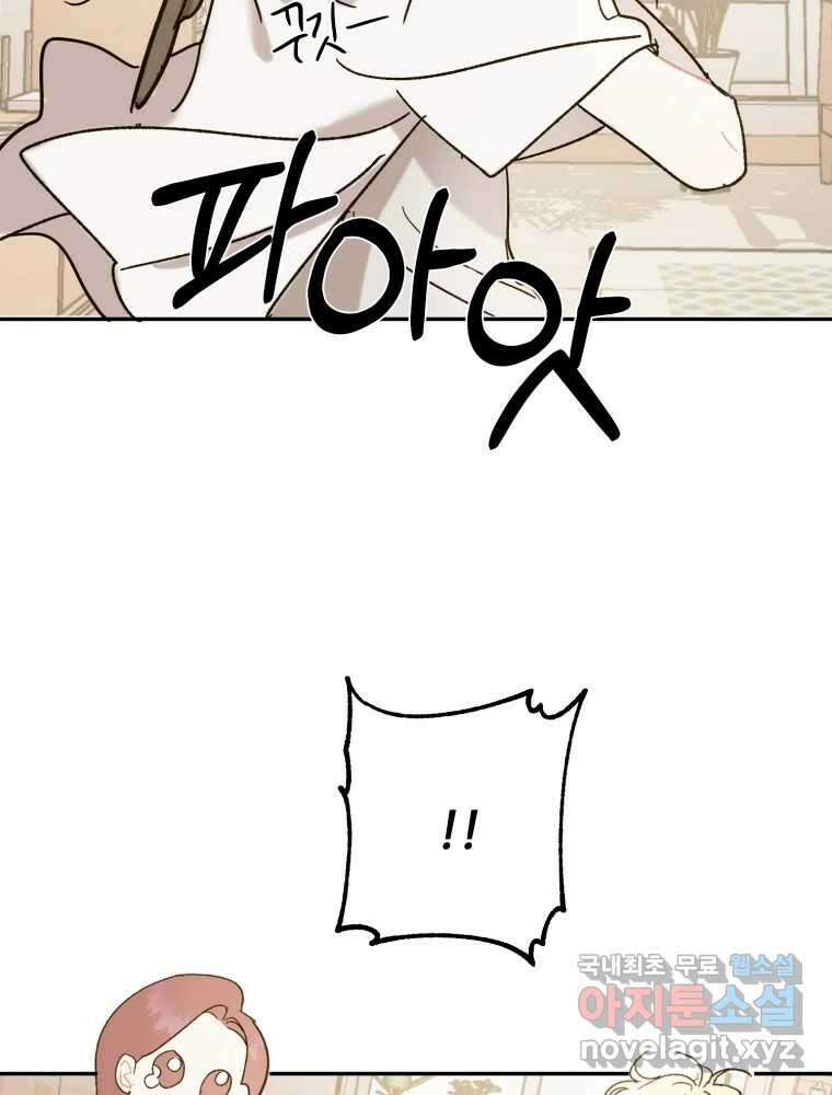 제비가 낮게 날면 21화 여우3 57