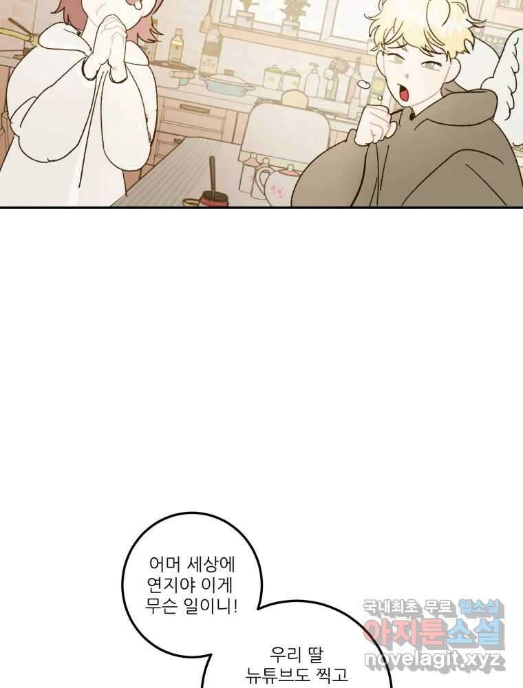 제비가 낮게 날면 21화 여우3 58