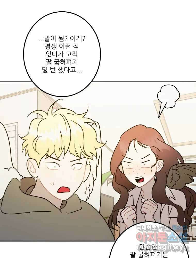 제비가 낮게 날면 21화 여우3 60