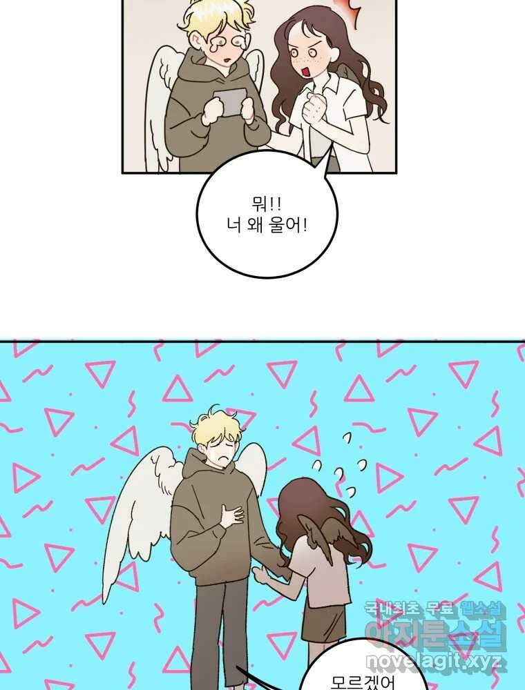 제비가 낮게 날면 21화 여우3 63