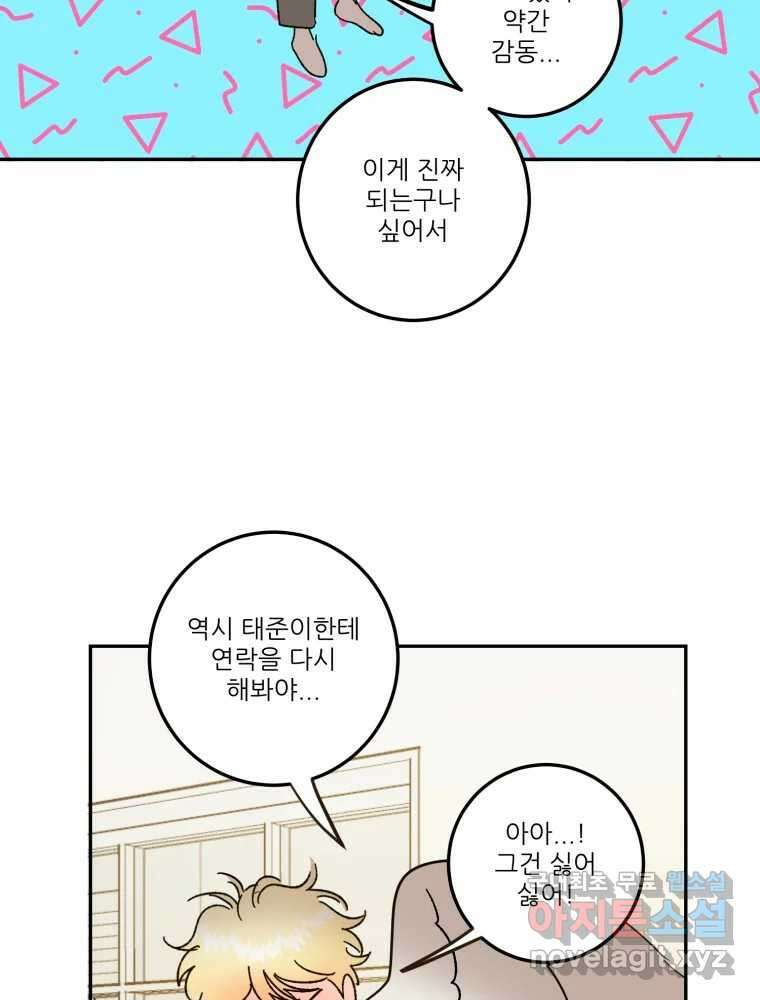 제비가 낮게 날면 21화 여우3 64