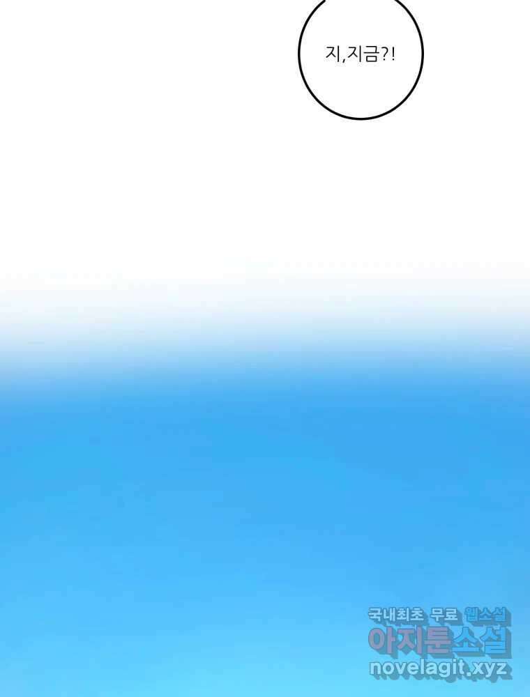 제비가 낮게 날면 21화 여우3 67