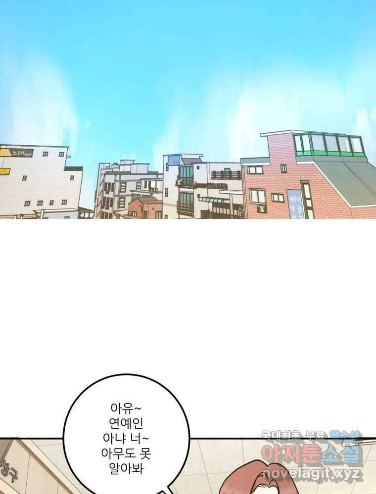 제비가 낮게 날면 21화 여우3 68