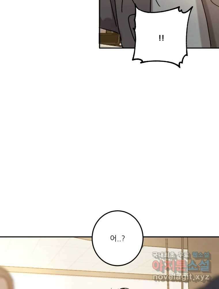 제비가 낮게 날면 21화 여우3 71
