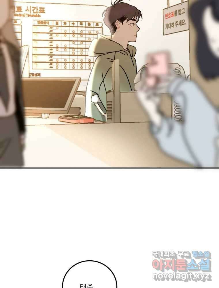 제비가 낮게 날면 21화 여우3 72
