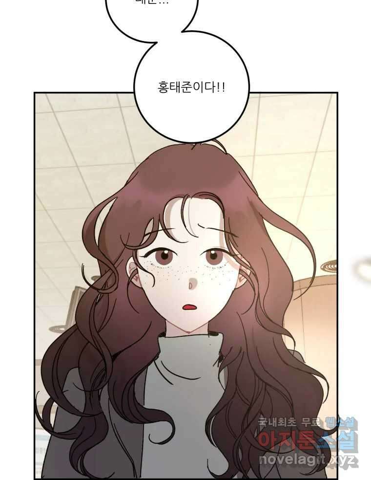 제비가 낮게 날면 21화 여우3 73