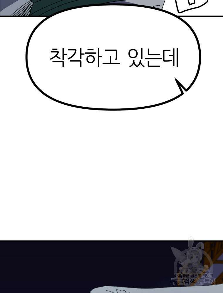 페이스 메이커 17화 9