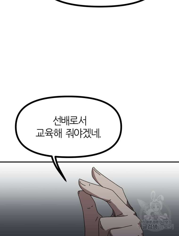 페이스 메이커 17화 13