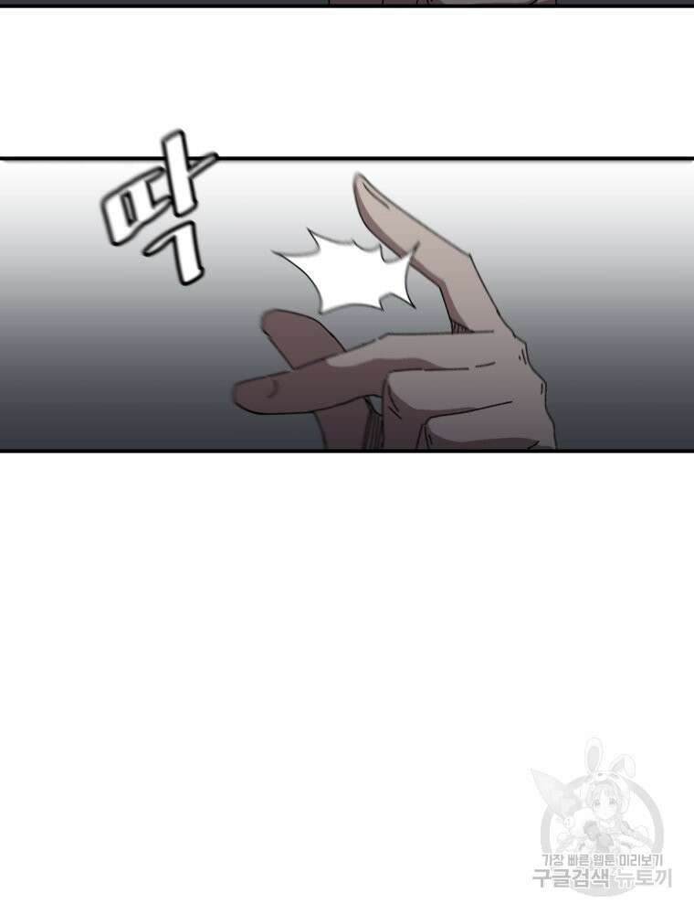 페이스 메이커 17화 14