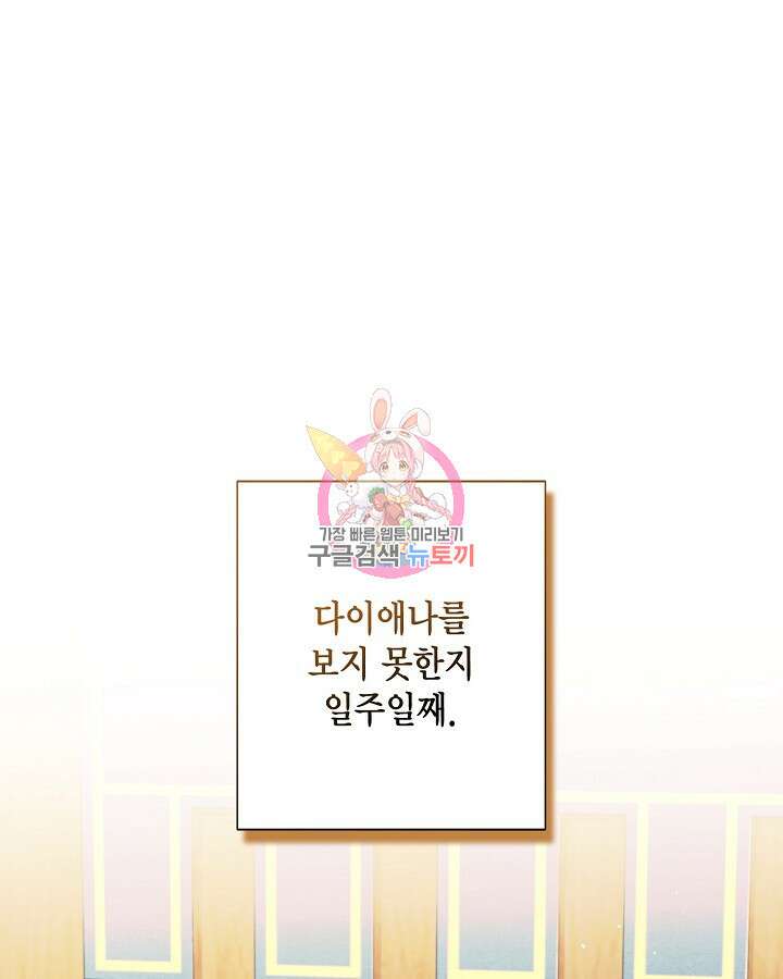 귀족 영애도 다이어트합니다 27화 1