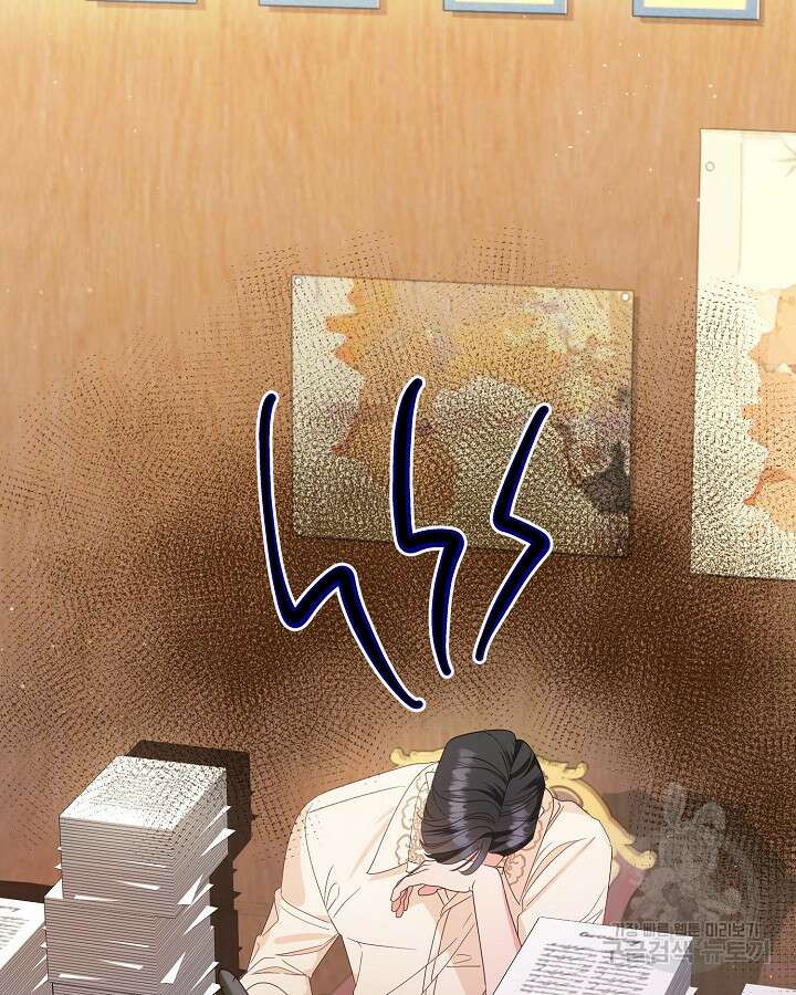귀족 영애도 다이어트합니다 27화 2