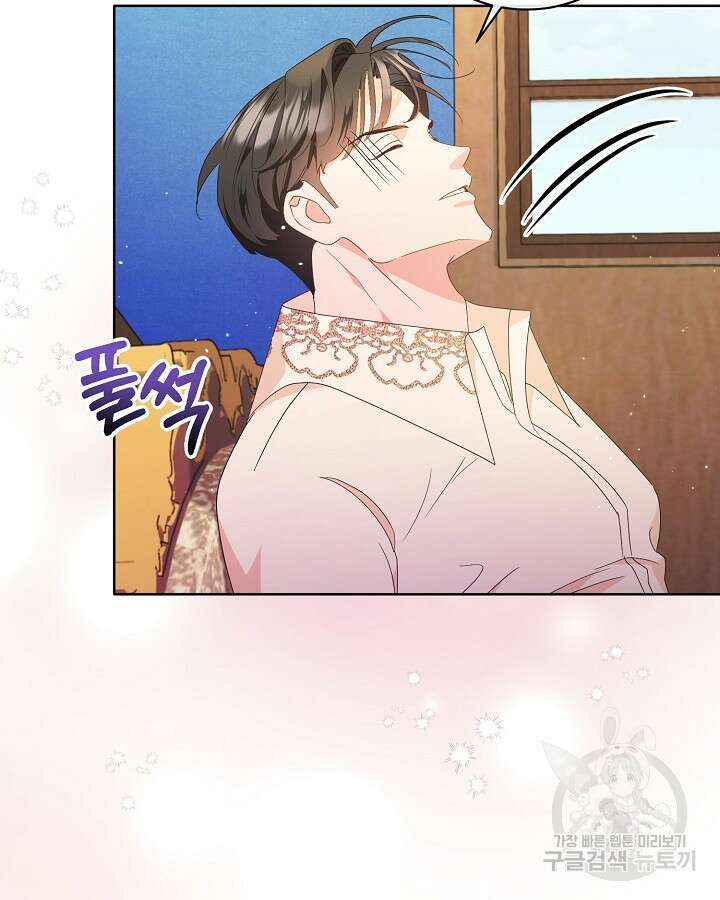 귀족 영애도 다이어트합니다 27화 6