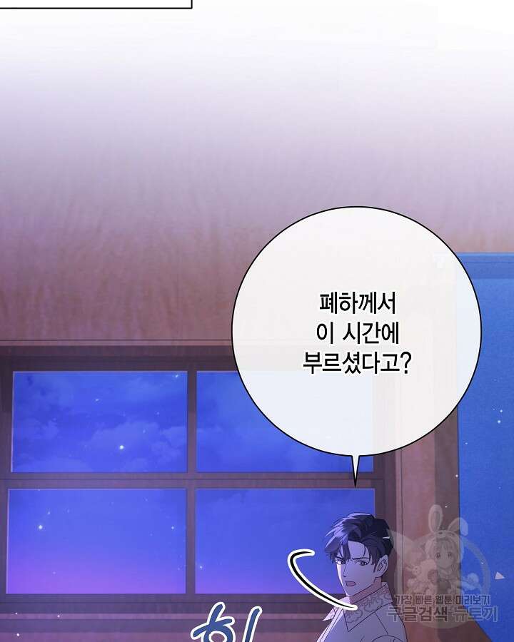 귀족 영애도 다이어트합니다 27화 9
