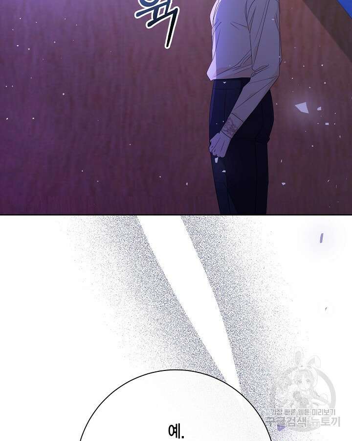 귀족 영애도 다이어트합니다 27화 10
