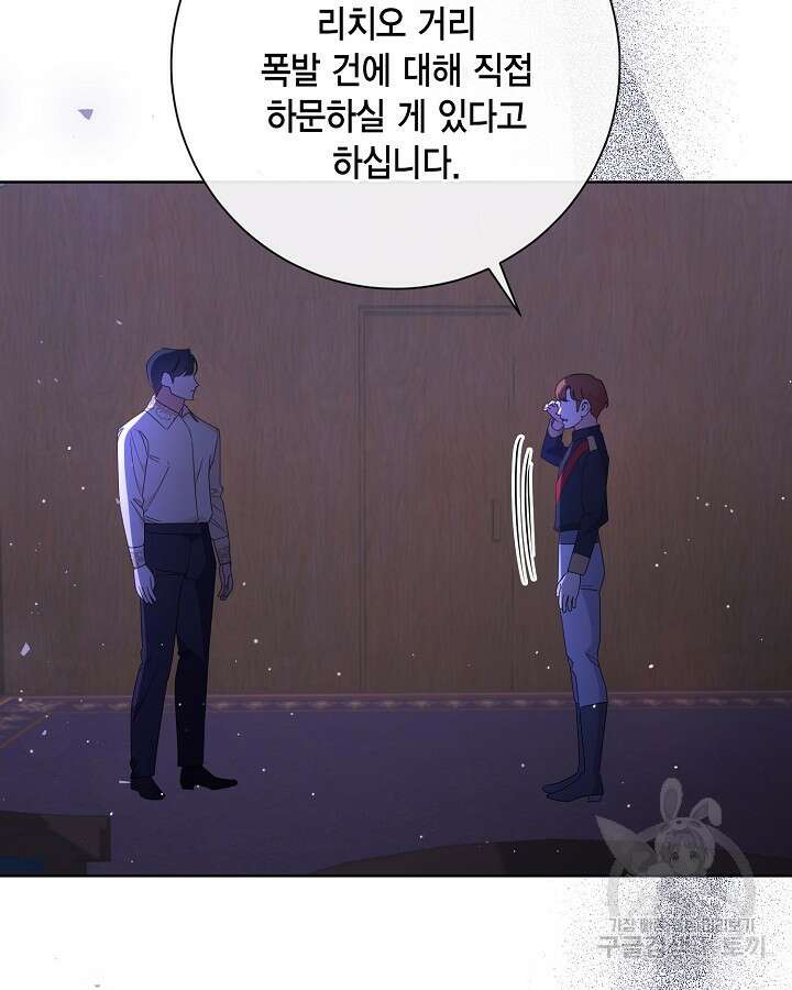 귀족 영애도 다이어트합니다 27화 11