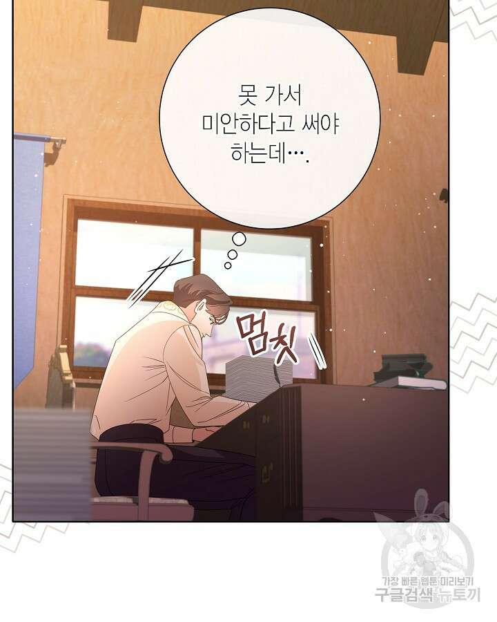 귀족 영애도 다이어트합니다 27화 20