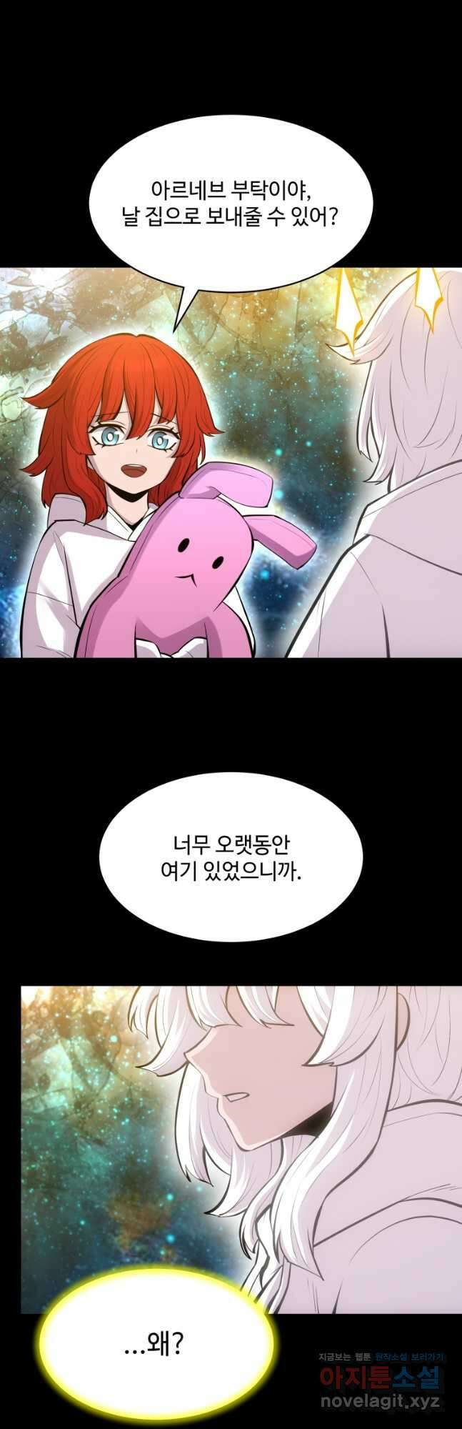 업데이터 116화 2