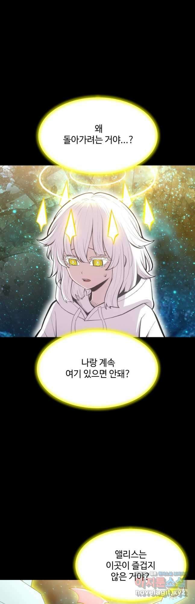 업데이터 116화 3
