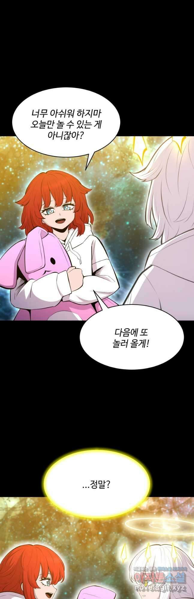 업데이터 116화 6
